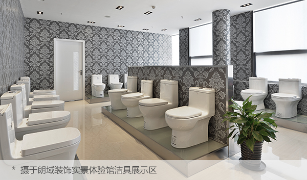 朗域潔具